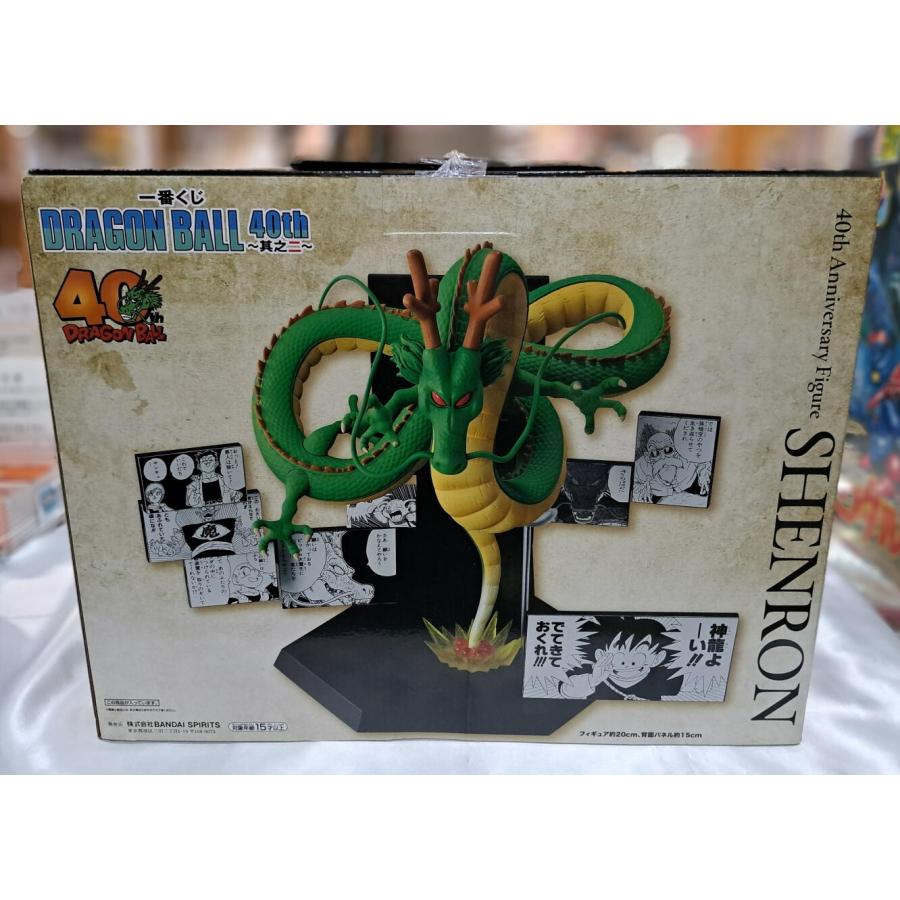 ラストワン賞 神龍 一番くじ ドラゴンボール 40th 其之二 Anniversary