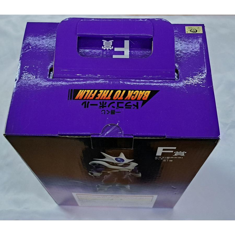 F賞 クウラ(最終形態) 一番くじ ドラゴンボール BACK TO THE FILM