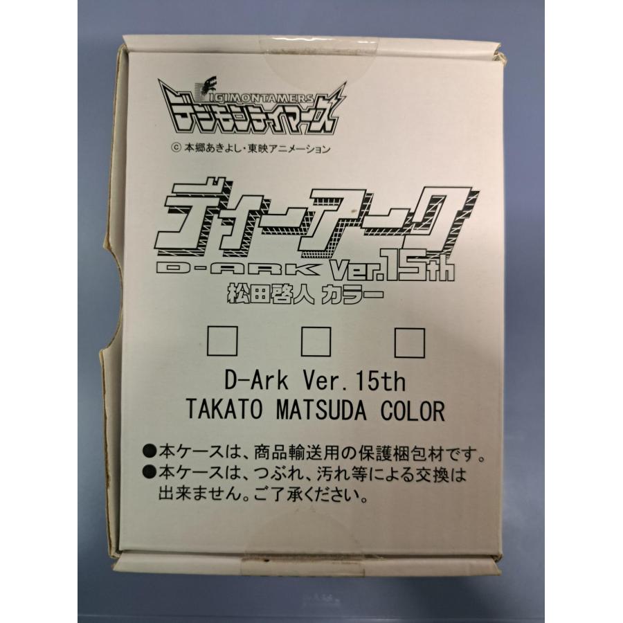 デジモンテイマーズ D-Ark ディーアーク Ver.15th 松田啓人カラー | 
