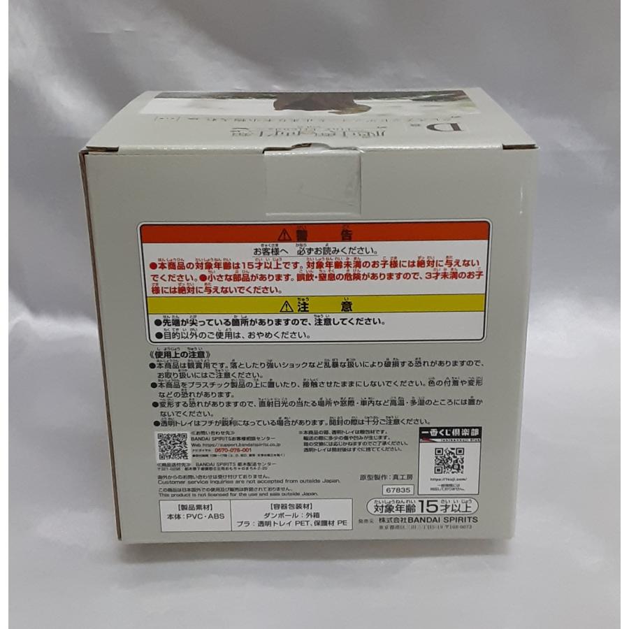 D賞 クレステッドゲッコーと止まり木小物入れ 一番くじ 爬虫類＆両生類 Tiny Friends vol.2 フィギュア 未開封 |  | 01