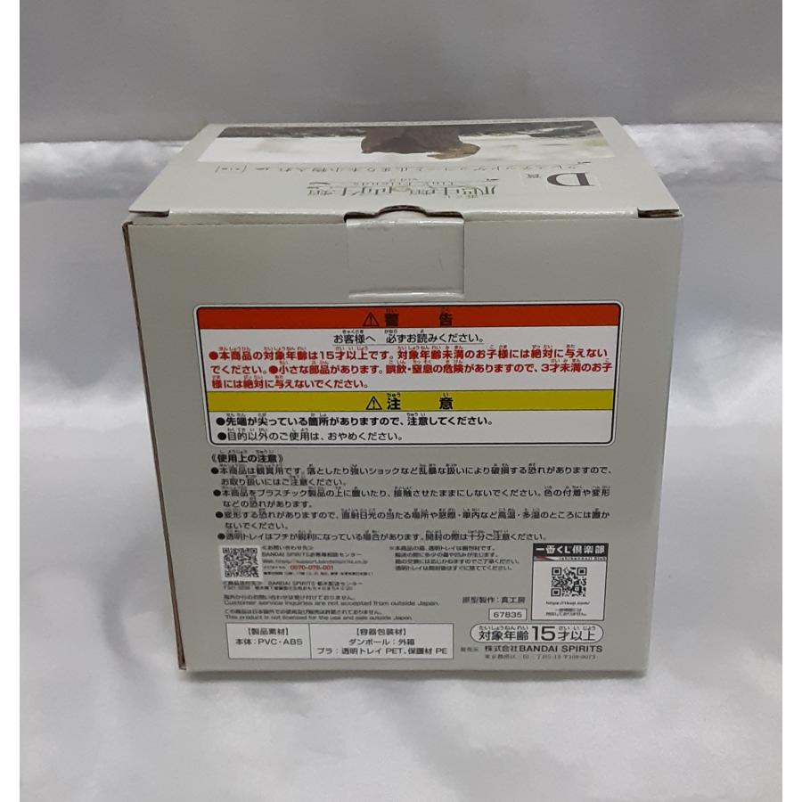 D賞 クレステッドゲッコーと止まり木小物入れ 一番くじ 爬虫類＆両生類 Tiny Friends vol.2 フィギュア 未開封 |  | 01