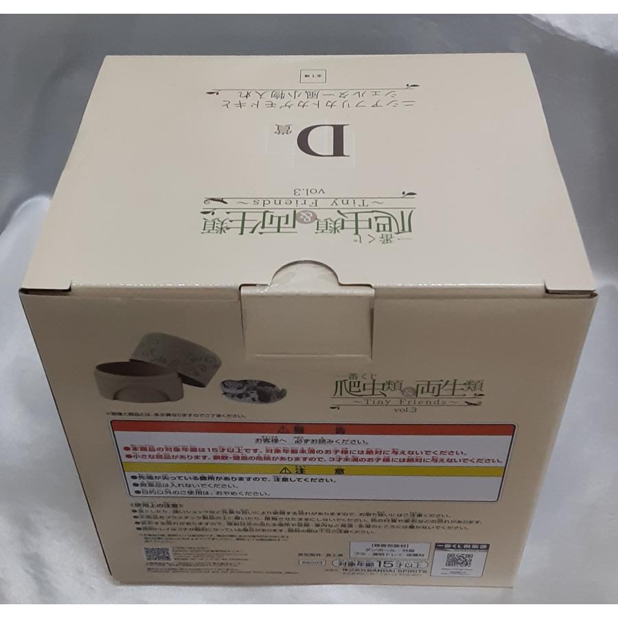 D賞 ニシアフリカトカゲモドキとシェルター風小物入れ 一番くじ 爬虫類＆両生類 Tiny Friends vol.3 フィギュア 未開封 |  | 01