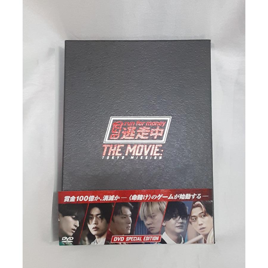 映画 逃走中 DVD THE MOVIE SPECIAL EDITION スペシャルエディション 帯付き | 