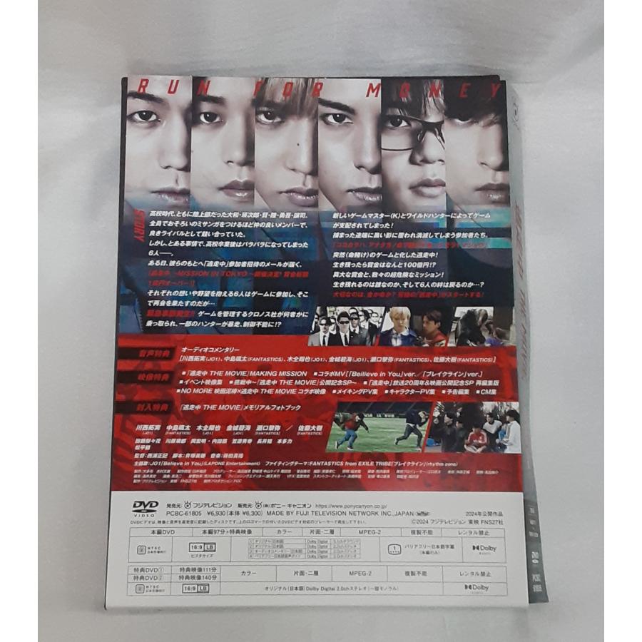 映画 逃走中 DVD THE MOVIE SPECIAL EDITION スペシャルエディション 帯付き |  | 01