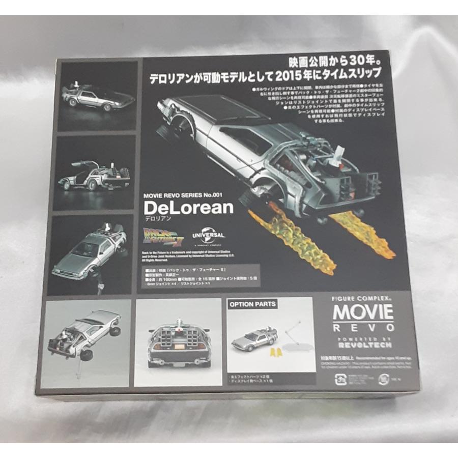 デロリアン ムービーリボ MOVIE REVO 001 リボルテック BACK TO THE FUTURE バック・トゥ・ザ・フューチャー フィギュア 未開封 |  | 01