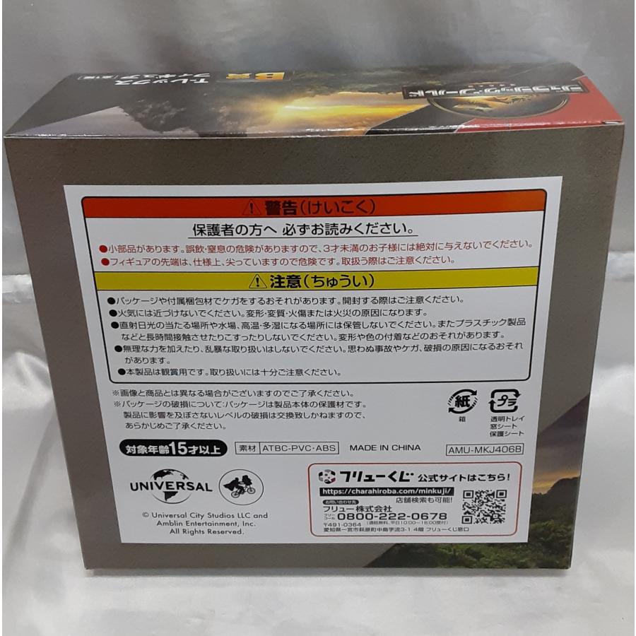 【新品】フリューくじ ジュラシック・ワールド B賞 T‐レックス フィギュア フリューくじ ジュラシック・ワールド B賞 T-レックス