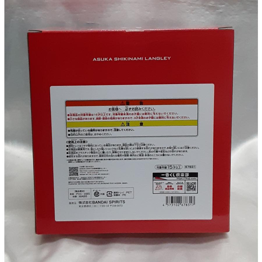 B賞 式波・アスカ・ラングレー 一番くじ エヴァンゲリオン ヤマト作戦 プラグスーツ フィギュア |  | 01