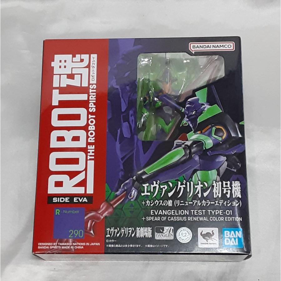 エヴァンゲリオン初号機 ＋カシウスの槍 リニューアルカラーエディション ROBOT魂 SIDE EVA ヱヴァンゲリヲン新劇場版 フィギュア | 