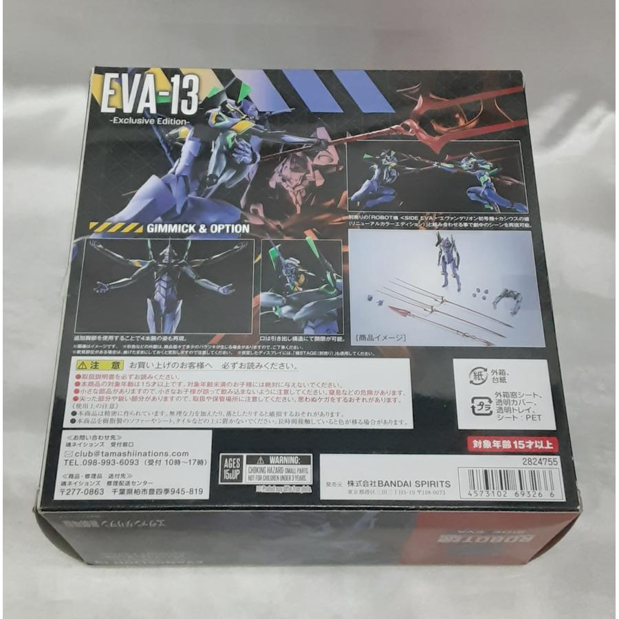 エヴァンゲリオン第13号機 Exclusive Edition ROBOT魂 SIDE EVA ヱヴァンゲリヲン新劇場版 フィギュア |  | 01