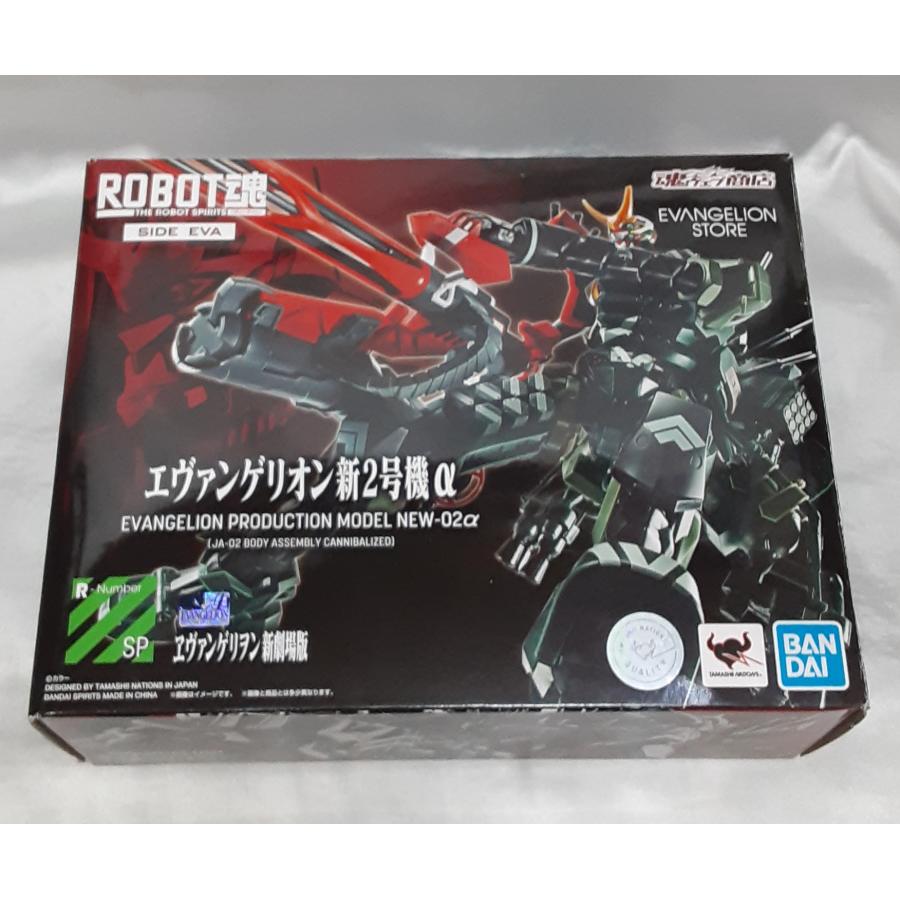 エヴァンゲリオン新2号機α ROBOT魂 SIDE EVA シン・エヴァンゲリオン劇場版 魂ウェブ商店限定 フィギュア | 