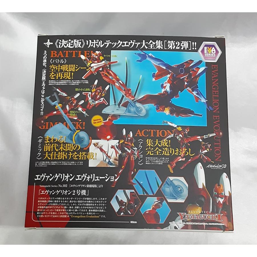 エヴァンゲリオン2号機 リボルテック ヤマグチ No.102 海洋堂 新世紀エヴァンゲリオン フィギュア コアパーツとジョイント1つ無し |  | 03