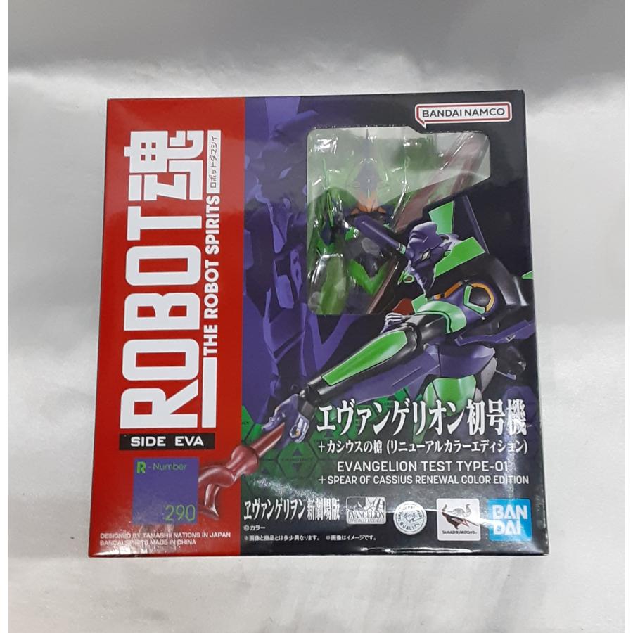 エヴァンゲリオン初号機 ＋カシウスの槍 リニューアルカラーエディション ROBOT魂 SIDE EVA ヱヴァンゲリヲン新劇場版 フィギュア | 