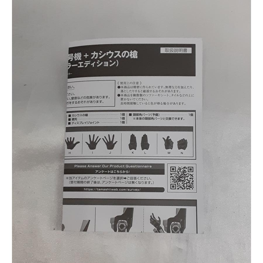 エヴァンゲリオン初号機 ＋カシウスの槍 リニューアルカラーエディション ROBOT魂 SIDE EVA ヱヴァンゲリヲン新劇場版 フィギュア |  | 03