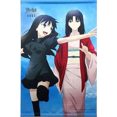 両儀式＆両儀未那 B2タペストリー 空の境界 未来福音 ソフマップ 特典