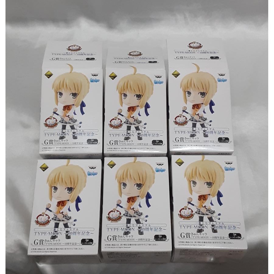 G賞 きゅんキャラ 全6種セット（5種+シークレット） 一番くじプレミアム TYPE-MOON 10周年記念 Fate フィギュア 内袋未開封 | 