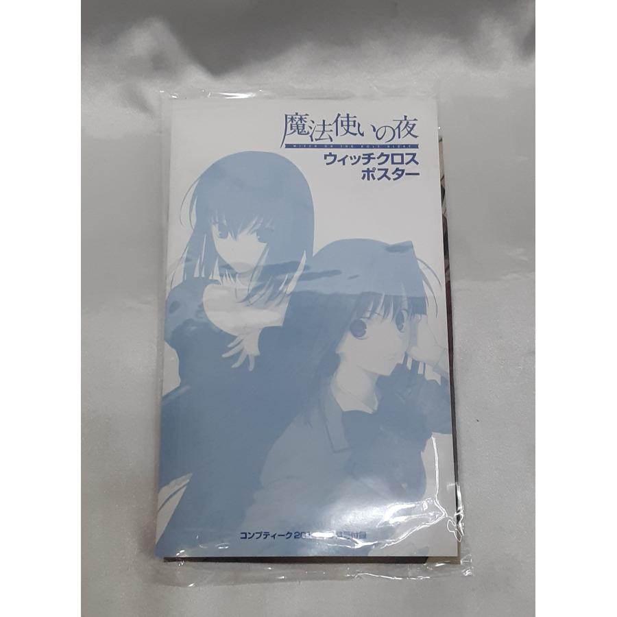 ウィッチクロスポスター 魔法使いの夜 グッズ 付録 TYPE-MOON 未開封 | 