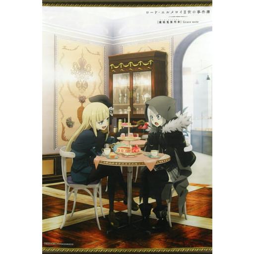 グレイ＆ライネス 描き下ろしB2タペストリー ロード・エルメロイII世の事件簿 魔眼蒐集列車 Grace note ソフマップ 特典 未開封 |  | 02