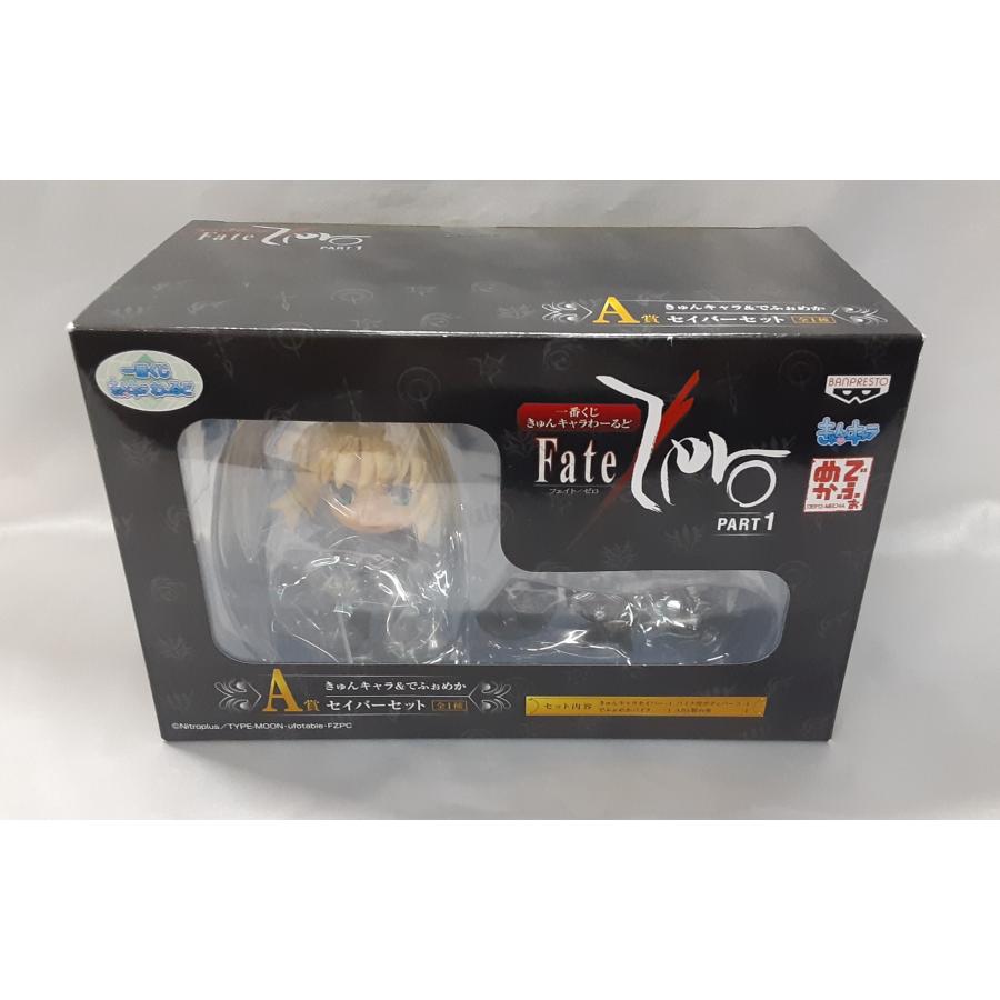 セイバー(バイク付) A賞 きゅんキャラ＆でふぉめか セイバーセット 一番くじきゅんキャラわーるど Fate/Zero PART1 フィギュア 未開封 | 