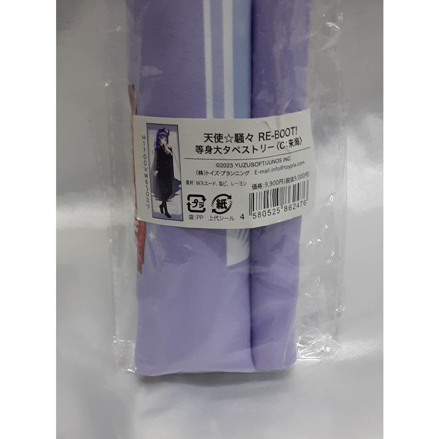 小雲雀来海 等身大タペストリー 天使☆騒々 RE-BOOT! ゆずソフト こぶいち むりりん グッズ 紐無し |  | 05