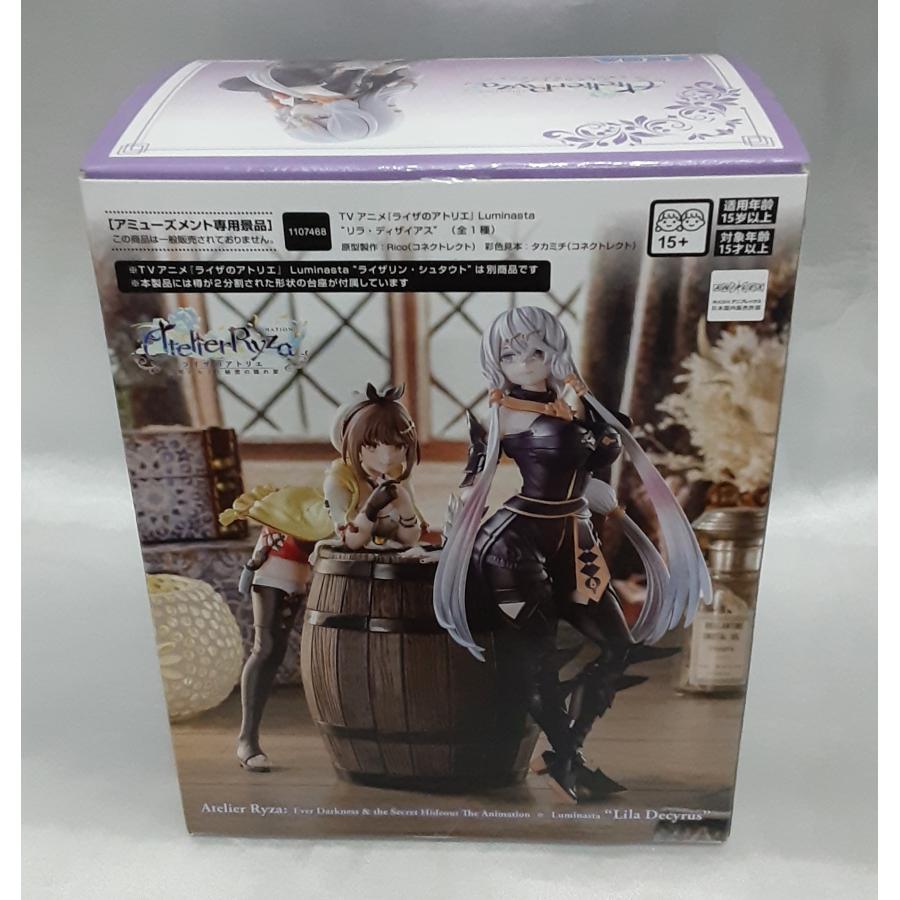 リラ・ディザイアス Luminasta ルミナスタ ライザのアトリエ
