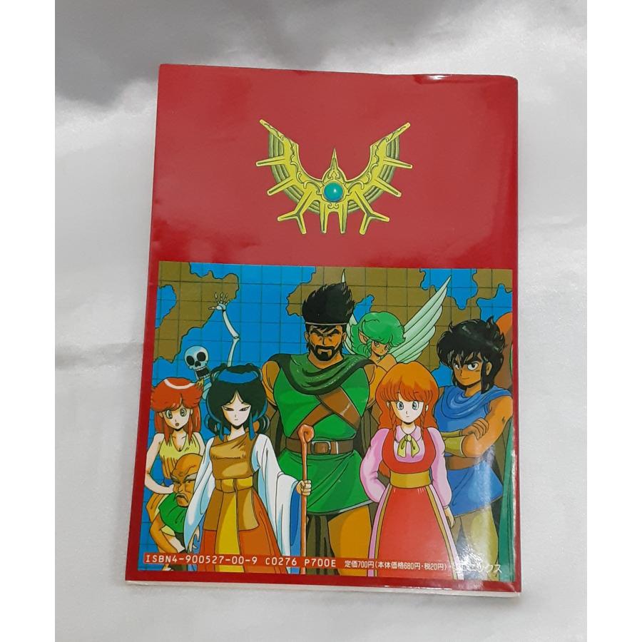 ドラゴンクエストIII そして伝説へ 知られざる伝説 オリジナルシール付