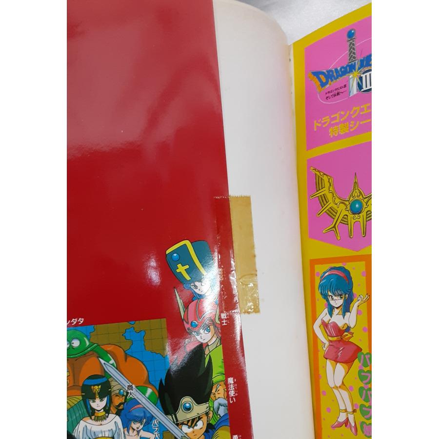 ドラゴンクエストIII そして伝説へ 知られざる伝説 オリジナルシール付