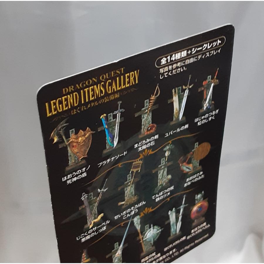 はぐれメタルの剣 レジェンドアイテムズギャラリー はぐれメタルの装備