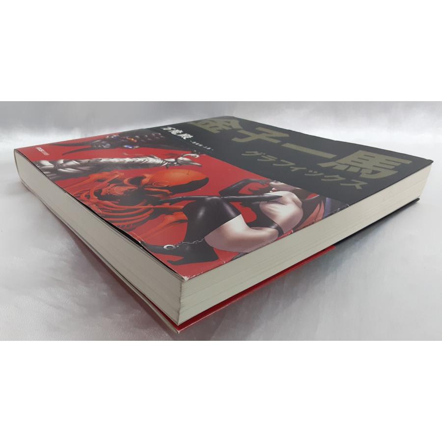 金子一馬 グラフィックス 万魔殿 悪魔編 上巻 イラスト集 画集 帯・ハガキ付き 初版 |  | 02