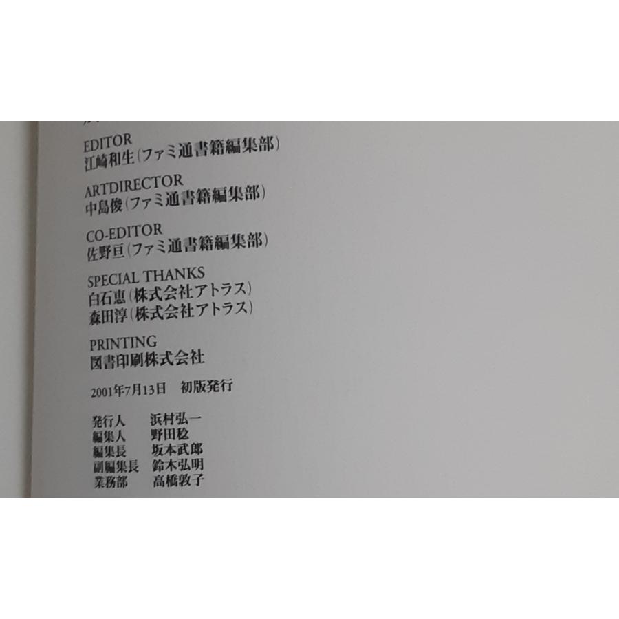 金子一馬 グラフィックス 万魔殿 悪魔編 上巻 イラスト集 画集 帯・ハガキ付き 初版 |  | 03