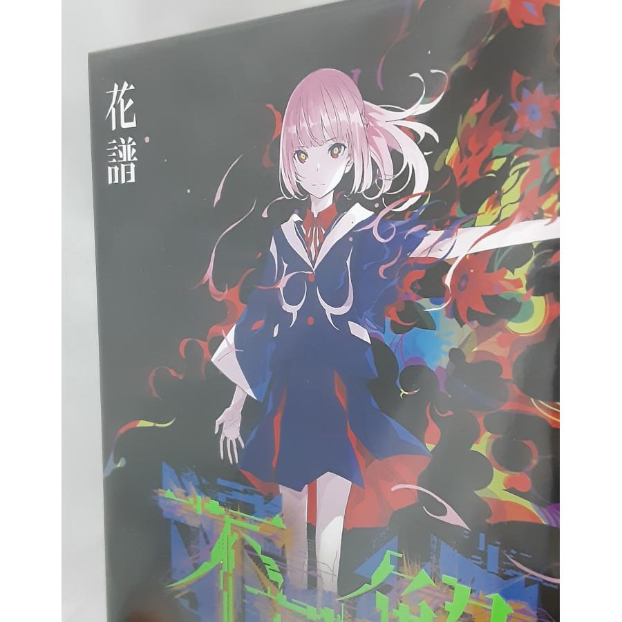 花譜 KAF 3rd ONE-MAN LIVE Blu-ray 不可解参(狂) In 日本武道館 神椿  