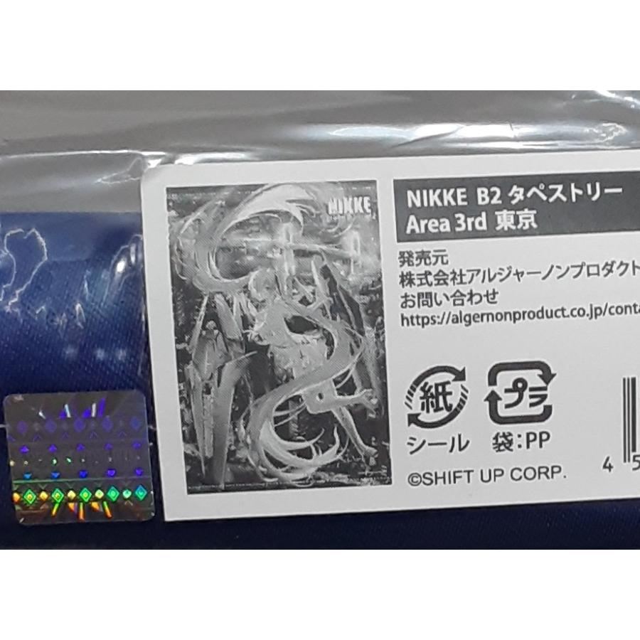 シンデレラ B2タペストリー Area 3rd 東京 勝利の女神：NIKKE エリア
