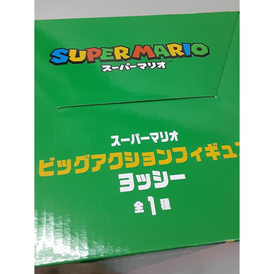ビッグアクションフィギュア ヨッシー SUPER MARIO スーパーマリオ