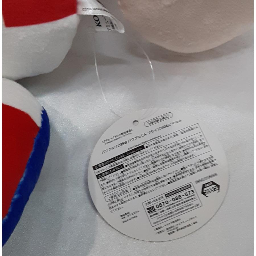 パワプロくん プライズBIGぬいぐるみ パワフルプロ野球 ビッグサイズ グッズ 全長約50cm |  | 03