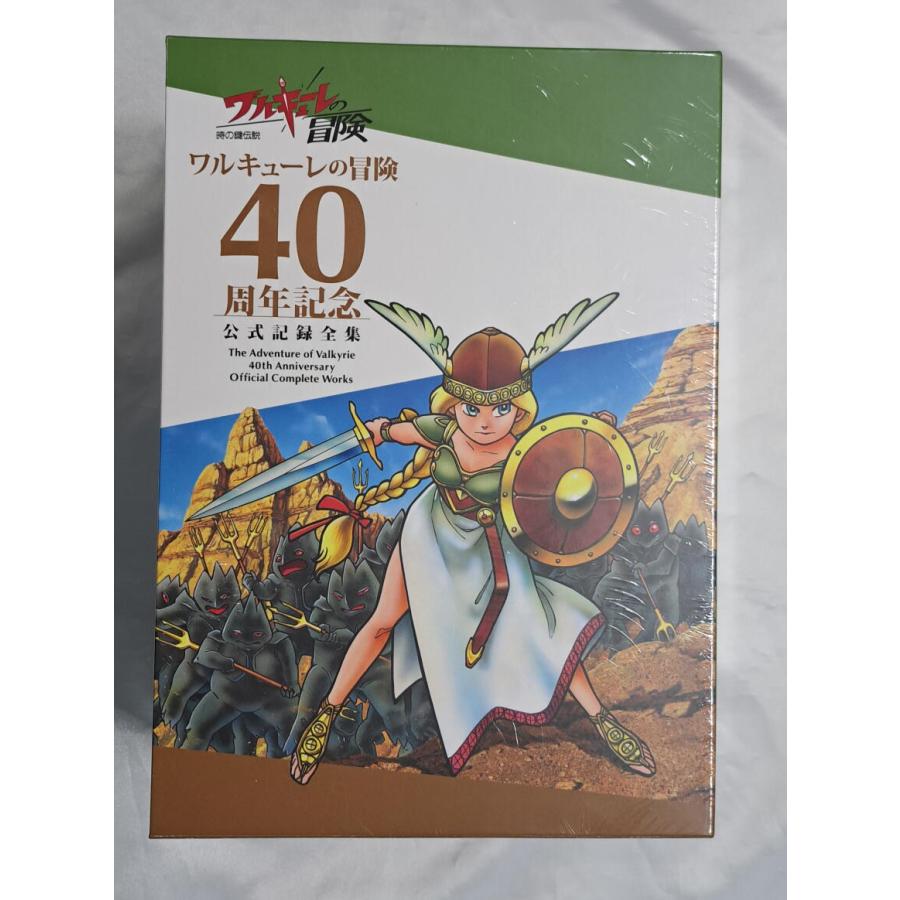 ワルキューレの冒険 40周年記念公式設定集(CDのみ開封品) 未開封 ワルキューレの冒険 40周年記念 公式記録全集 : B-button