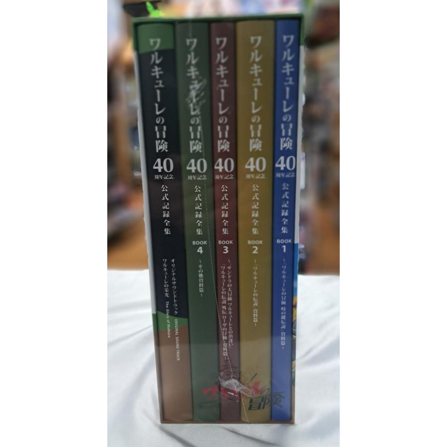未開封 ワルキューレの冒険 40周年記念 公式記録全集 : B-button