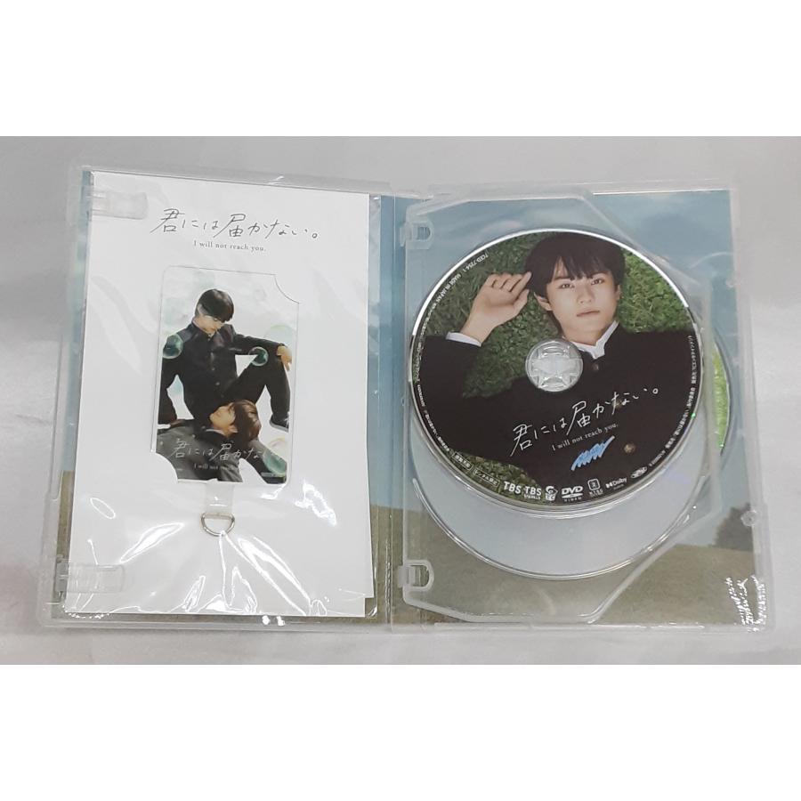 君には届かない。 DVD-BOX 初回版 限定版 ドラマストリーム オリジナル
