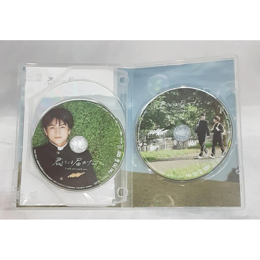 君には届かない。 DVD-BOX 初回版 限定版 ドラマストリーム オリジナル