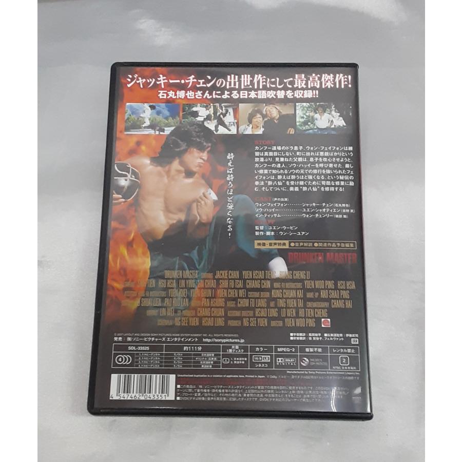 DVD ジャッキーチェン 酔拳 日本語吹替収録版 映画 セル版 : B-button