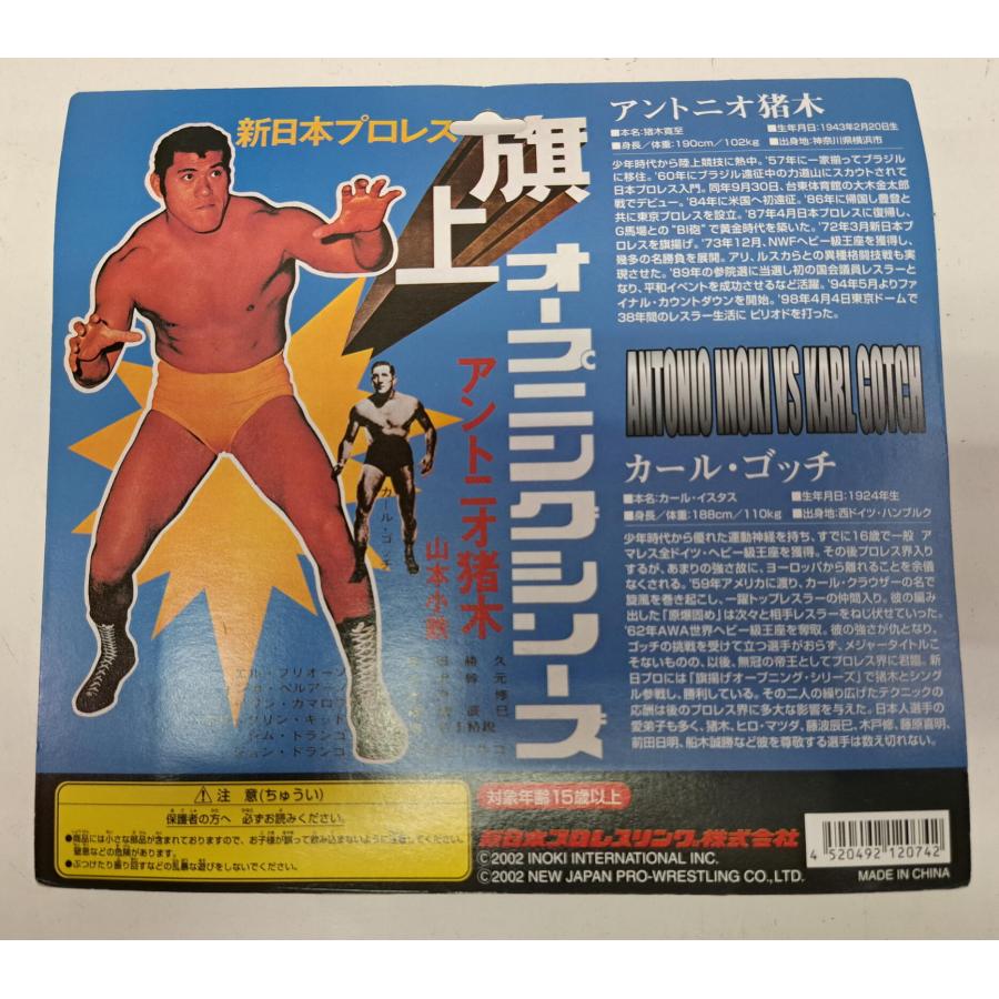 アントニオ猪木 カール・ゴッチ フィギュア 闘魂SHOP : B-button