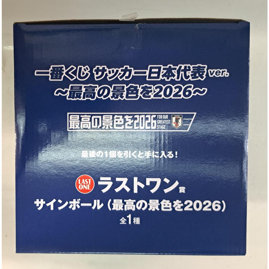 ラストワン賞 サインボール 最高の景色を2026 一番くじ サッカー日本