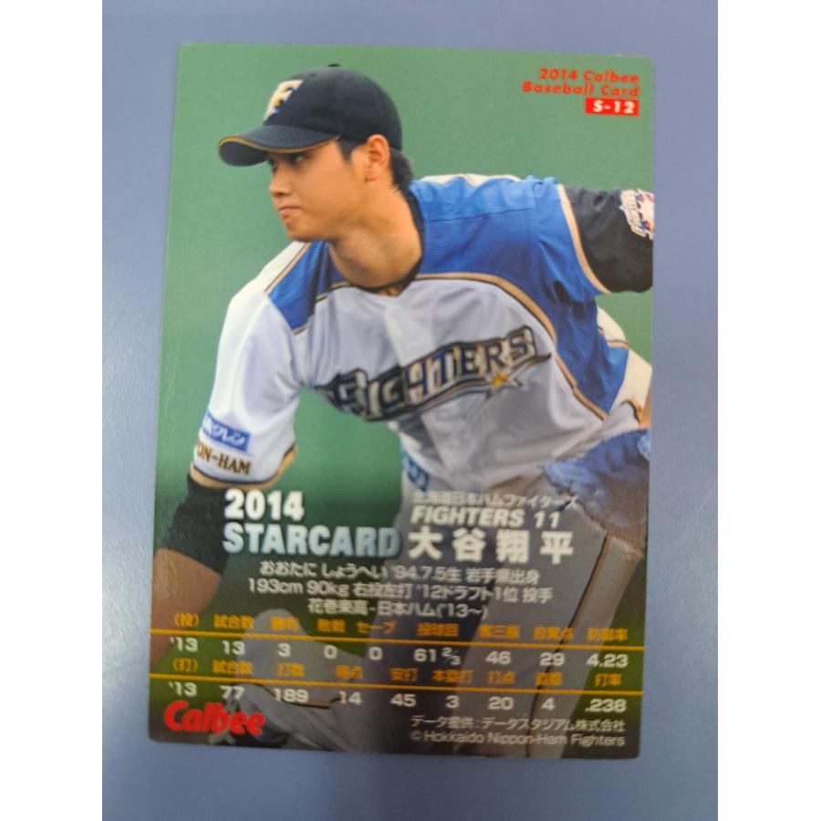 S-12 大谷翔平 2014年 カルビー プロ野球チップス スターカード 日ハム |  | 01