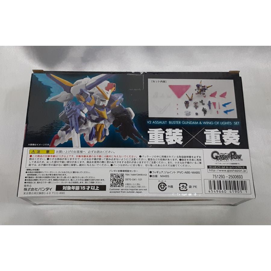 モビルスーツアンサンブル EX15　V2アサルトバスターガンダム＆光の翼セット MOBILE SUIT ENSEMBLE EX15 V2アサルトバスターガンダム＆光の翼