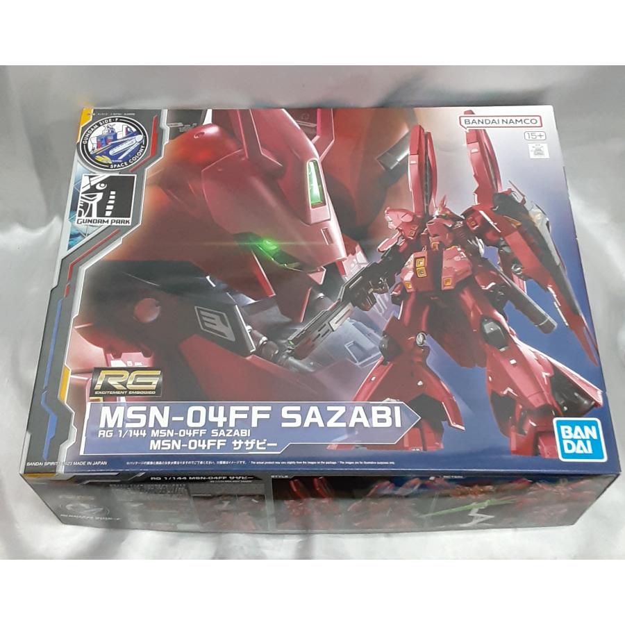 1/144 RG MSN-04FF サザビー 機動戦士ガンダム 逆襲のシャア GUNDAM