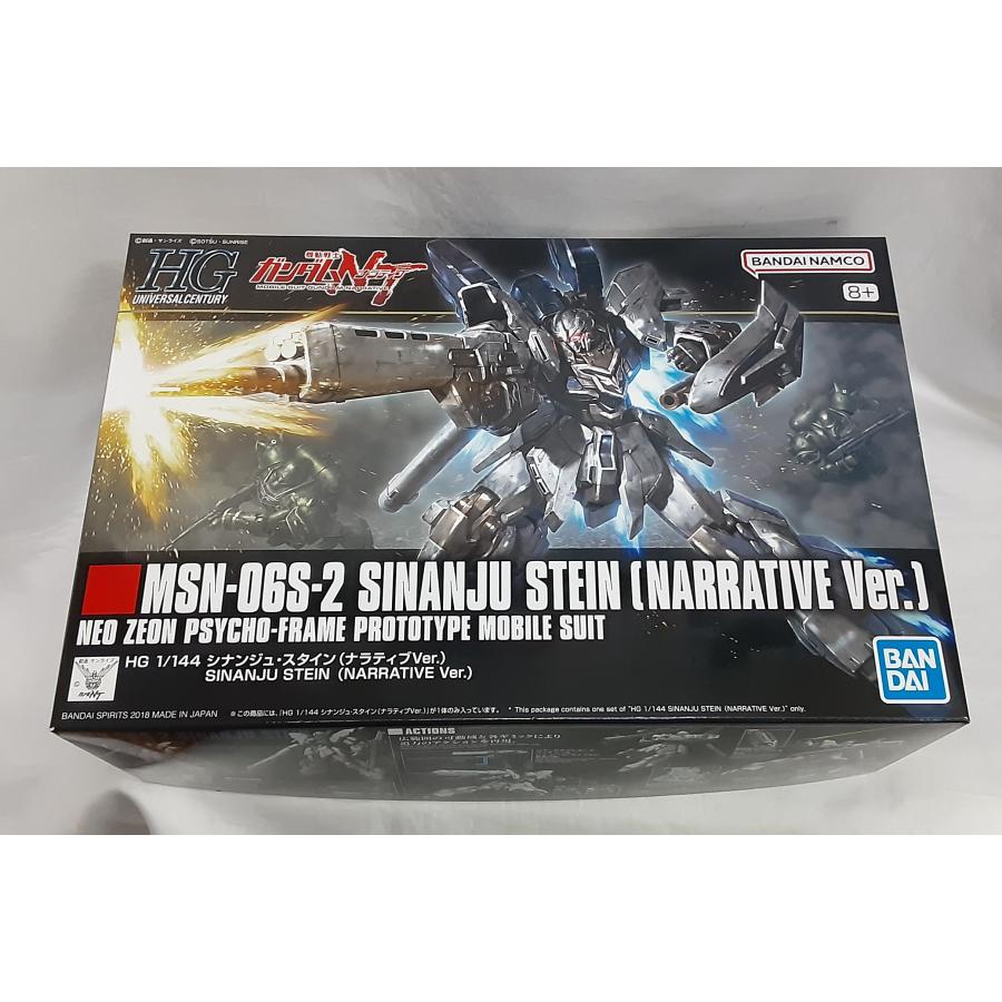 1/144 HG シナンジュ・スタイン ナラティブVer. SINANJU STEIN
