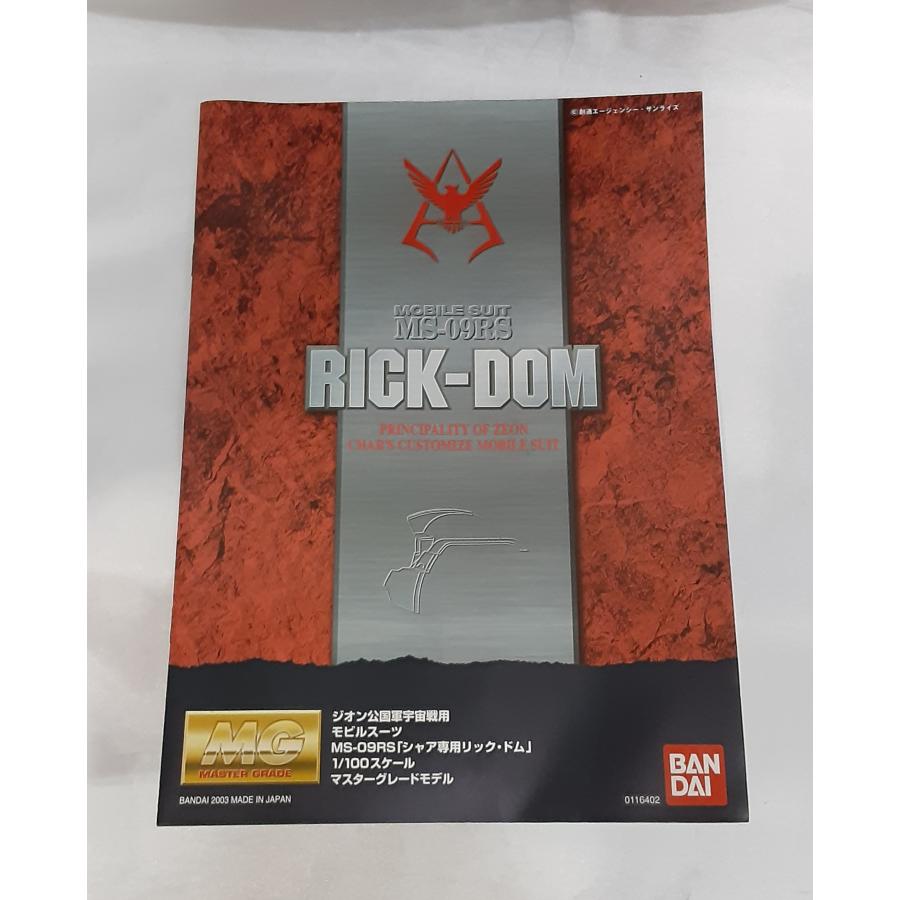 1/100 MG MS-09RS シャア専用リックドム 機動戦士ガンダム ガンプラ