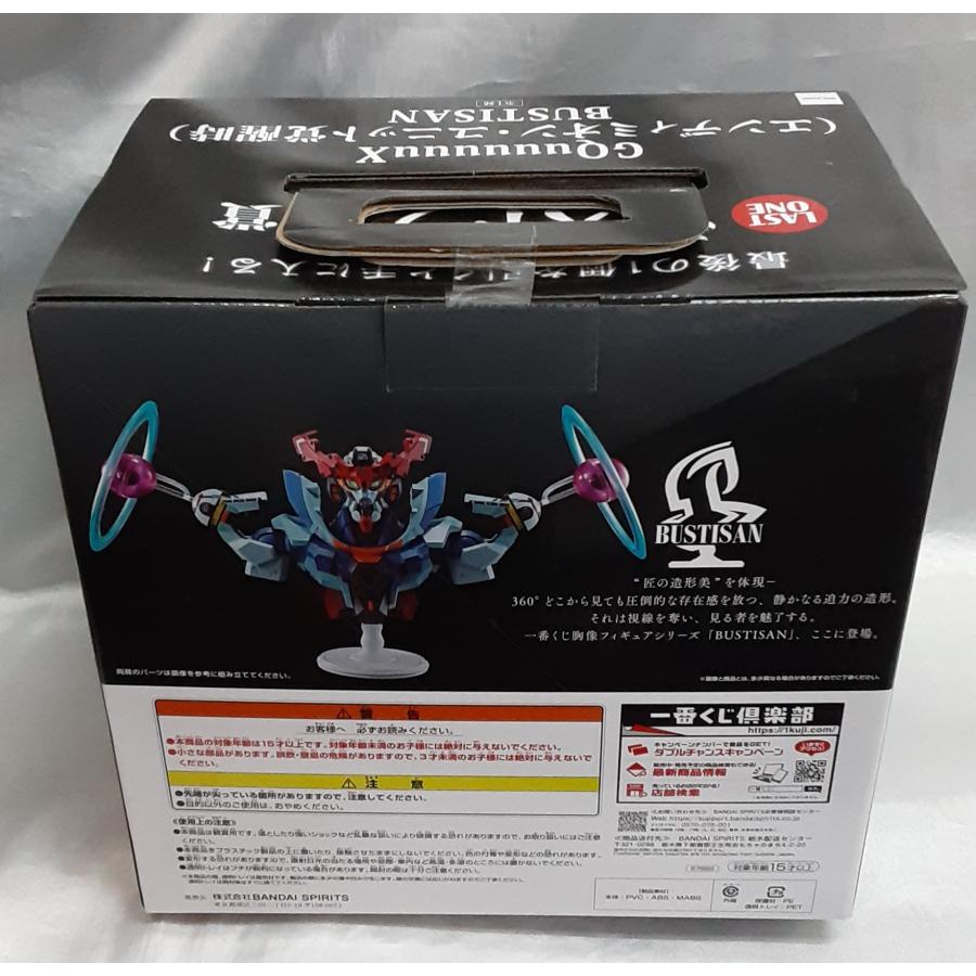 ラストワン賞 GQuuuuuuX エンディミオン・ユニット覚醒時 BUSTISAN 一