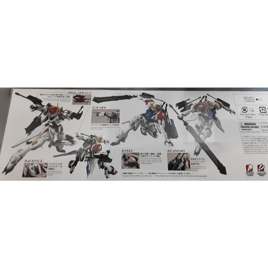 1/100 MG ガンダムバルバトスルプス 機動戦士ガンダム 鉄血の