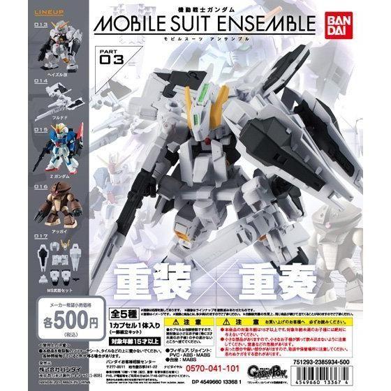 ガンダム モビルスーツアンサンブル MOBILE SUIT ENSEMBLE 03 BOX 10