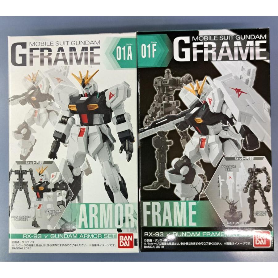 未開封 νガンダム アーマー+フレームセット GFRAME Gフレーム 機動戦士ガンダム | 