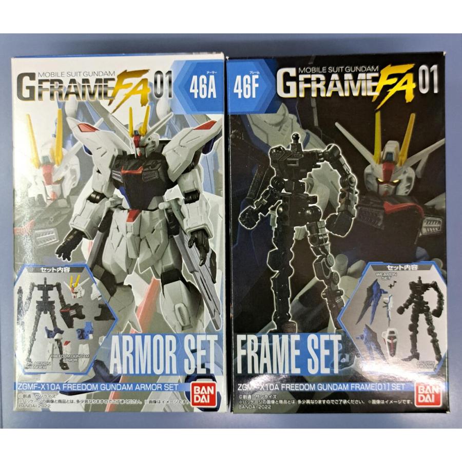 未開封 GフレームFA フリーダムガンダム 他 未開封 フリーダムガンダム アーマー+フレームセット GFRAME FA01 G